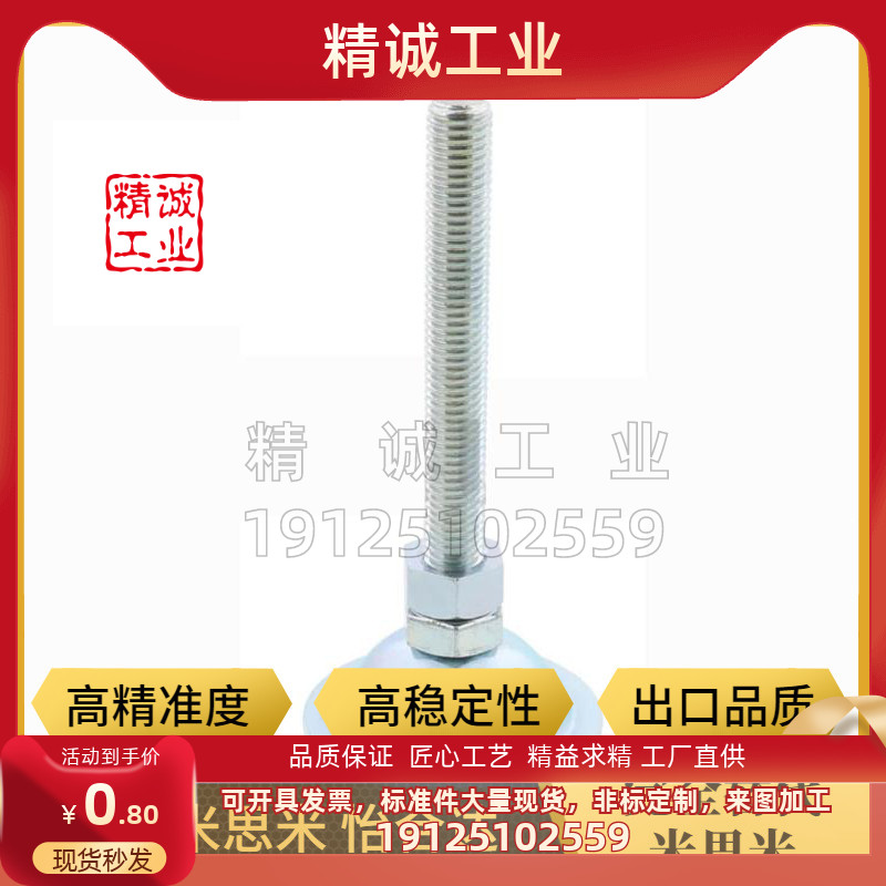 品质保证脚轮调整块米思米型