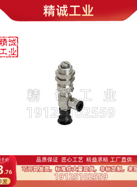 米思米MISUMI软质型真空吸盘  MVDLN6 MVDLN8 MVDLN10 MVDLN15