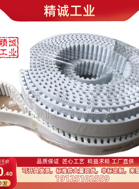 C-HTBN480/496/512/528/560/584/600/632S8M-250/300/400同步带