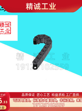 电缆保护链MPSPS2585-100-11-12-13-14-15-16-17-18-19-20-S   O