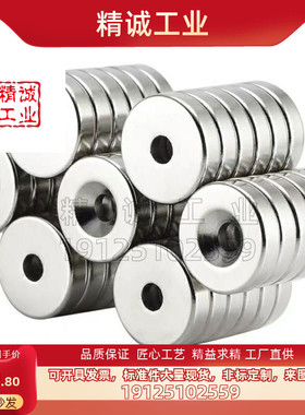 NHXCS2强磁铁C-NHXCC8带孔NHXCCH10/12/15/20/25-5.5/4/3/5/4.5/6