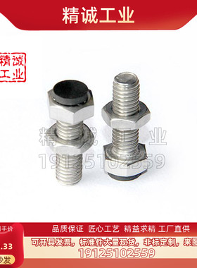 带聚氨酯止动螺栓型　肩型 限位螺栓SUST10-20/25/30/35/40/50