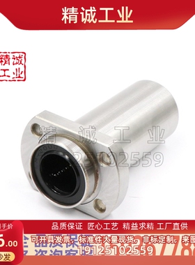 替代米思米 嵌入式LHKIRNL10加长型LHKISNL12带法兰LHKICNL16型