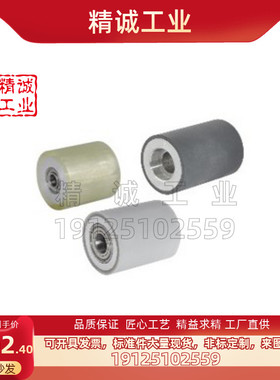 怡合达型 滚轮 带轴承型 直柱形 包胶滚筒 包胶滚轮 QAC01/02/21