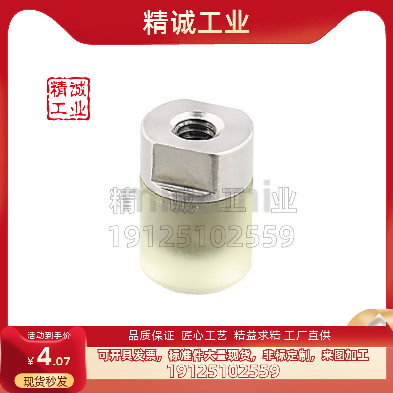 聚氨酯压块机械五金米思米型号