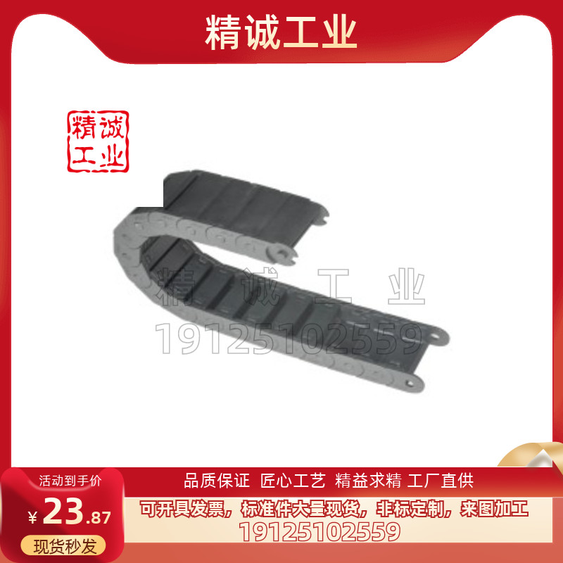 轻型18系列拖链替代怡合达