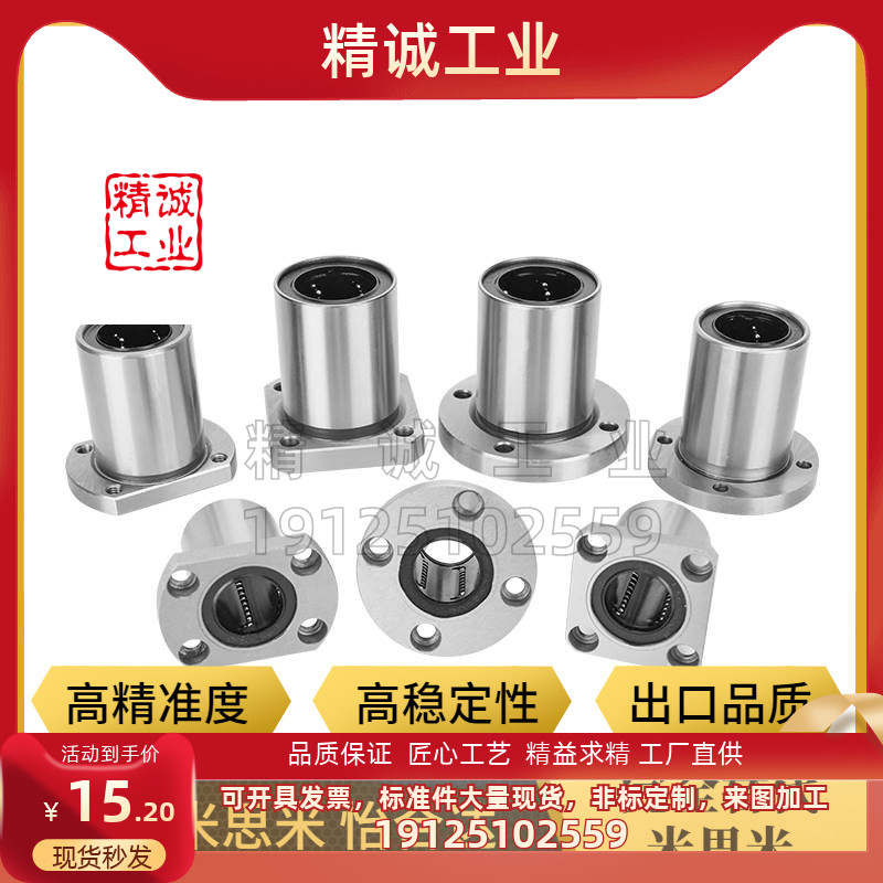 中型圆法兰直线轴承LHFRD6 8 10 12 16 20 25 30镀镍LHFRDM国产