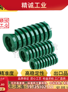 替代米思米TH绿色矩形弹簧20*10*20/25/30/35/40/45/50/55/60型