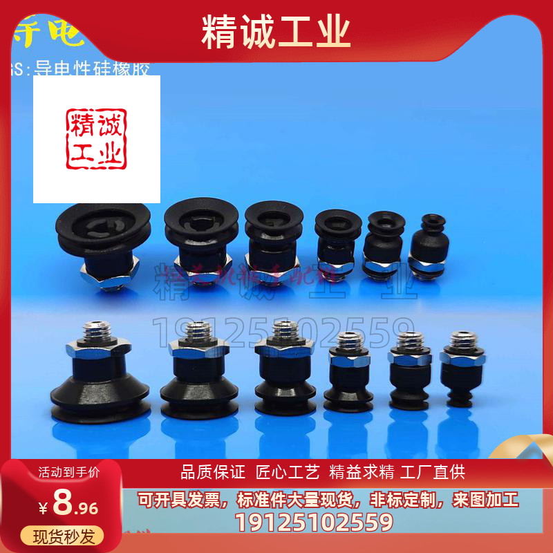 SMC导电性真空吸盘ZP3-T04BGN-A5/ZP3-T06-T08-T10-T13-T16BGS-A5