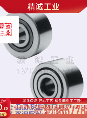 替代米思米滚子轴承随动器NASTR/NASTFS/NASTFZ10型