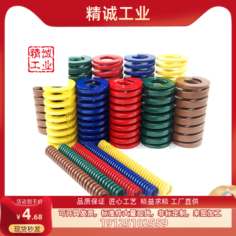 代替米思米卡通矩形螺旋弹簧