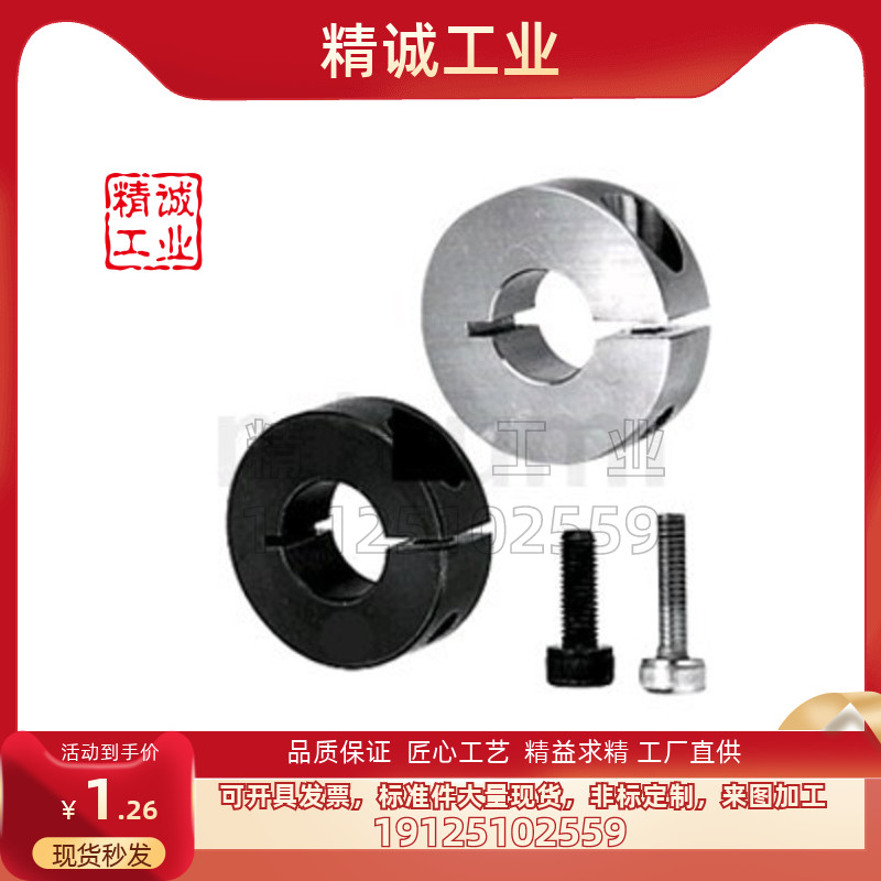 铝合金环开口型SCS PSCS SSCS SCSA SCSAW SCSAB20/30/35/40