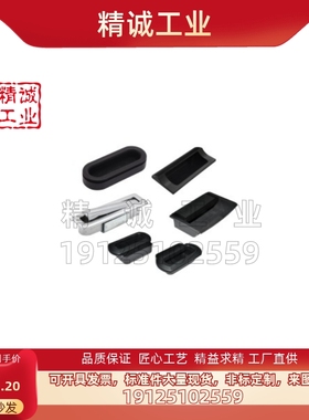 XAC91-A92/A100塑料拉手黑色卡入式暗装型柜门橱柜抽屉设备门扣手