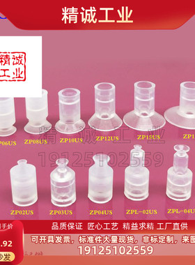 SMC迷你真空吸盘ZP02/03/04/06/08/10/12/15/18UN/US机械手配件