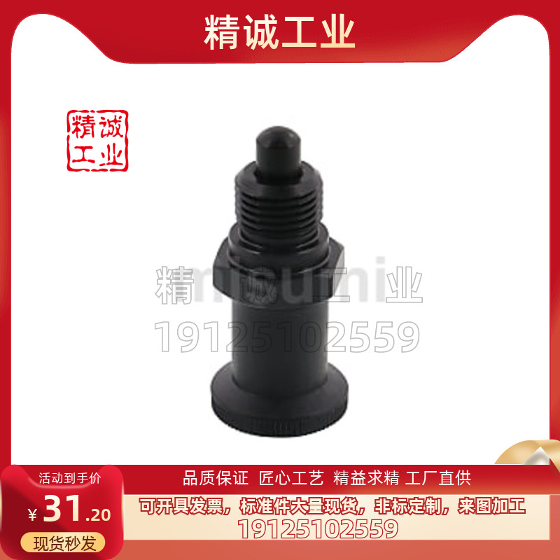 旋钮柱塞分度品质保证