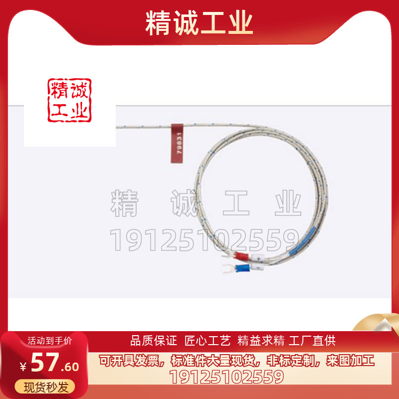 米思米型 热电偶式温度传感器MSNDM6-1