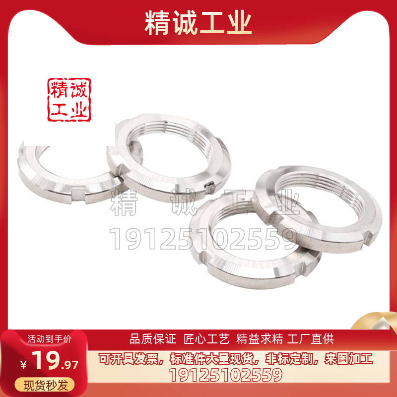 ZC602-1精密U型自锁圆螺母 金属钢片锁紧圆螺帽替代FUNT10 12