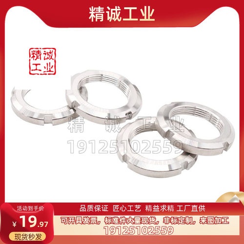ZC602-1精密U型自锁圆螺母 金属钢片锁紧圆螺帽替代FUNT10 12