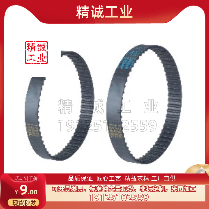 替代米思米聚氨酯T510 ECL01TTBU200T5-100橡胶同步带S3MS5MS8M