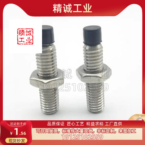 聚氨酯螺栓机械五金米思米型