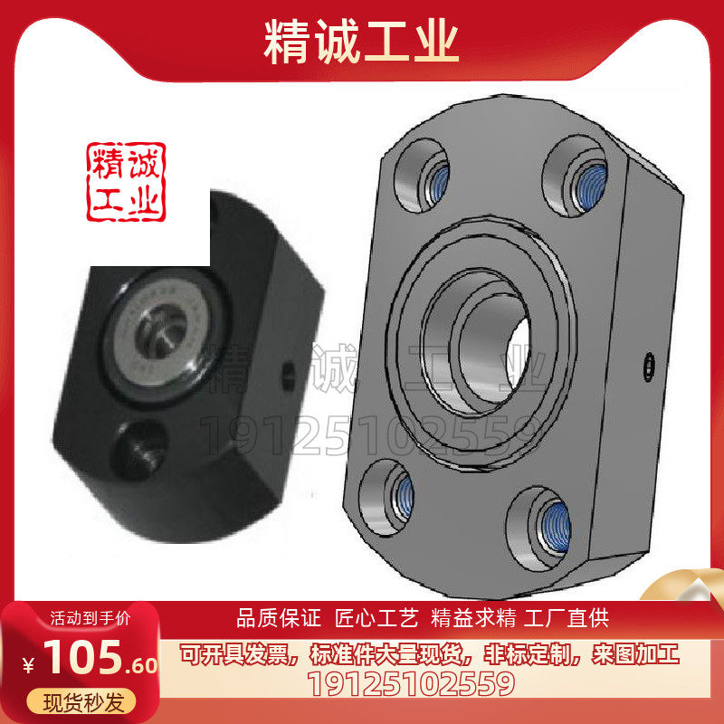 轴承座 止推轴承座推力BFN01 BGCTB BGCSB7 9 12 14 17 20 25 30