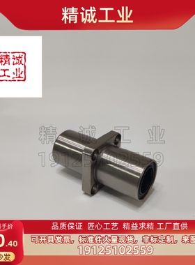 双衬型对边法兰直线轴承LMG21/22/23-d6 8 10 12 13 16 20 25 d30