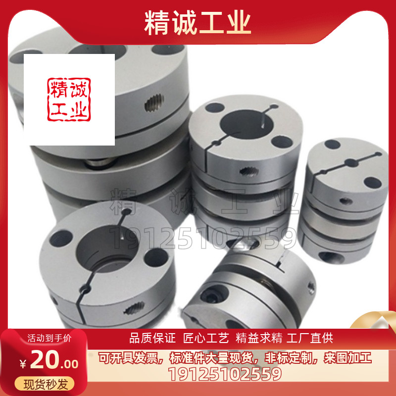 替换米思米联轴器品质保证