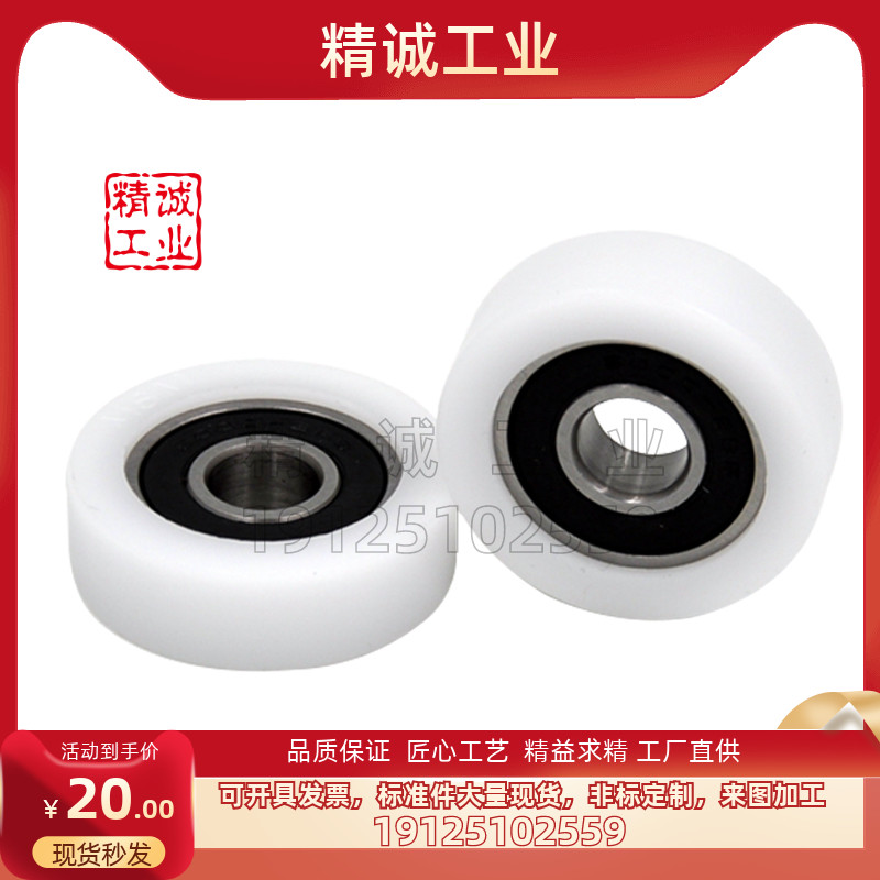 米思米硅胶/聚氨酯轴承品质保证