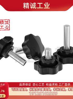 米思米五角旋钮 把手NPEF/NPEM5/6/8/10-10/20/30/40