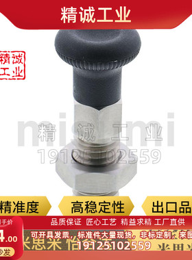粗牙复位旋转柱塞PMXAS/PMXKS6/8/10/12分度销手柄螺栓旋转柱塞