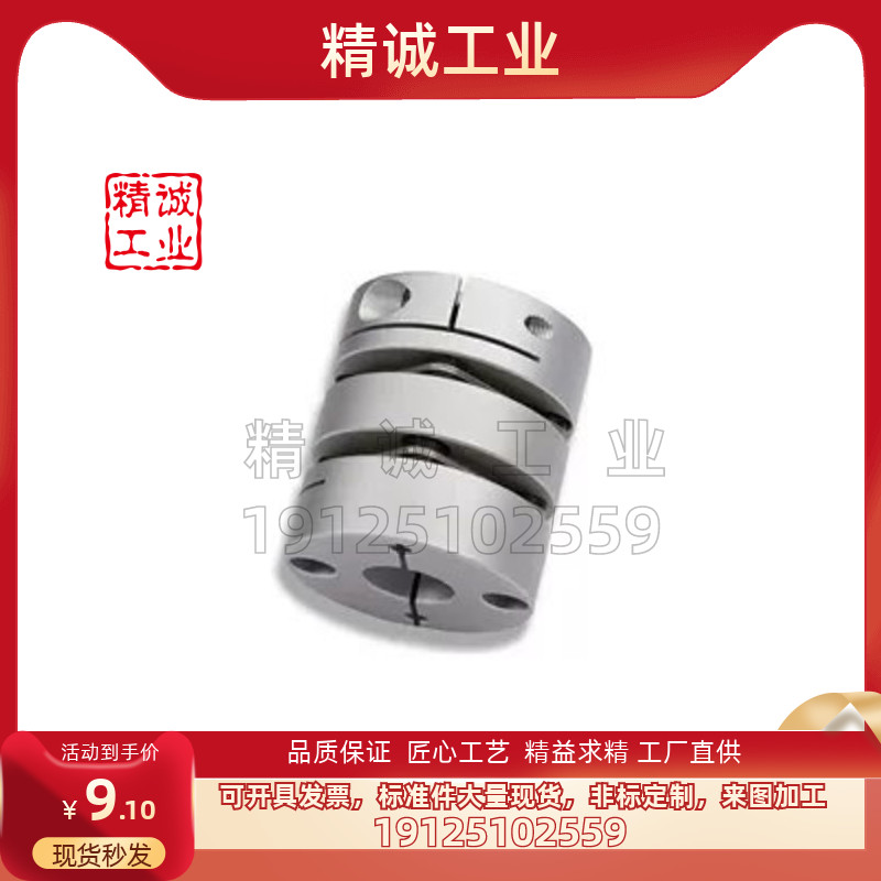 怡合达平行线式联轴器DBE11/DBF11 8 12 16 20 25 32 40