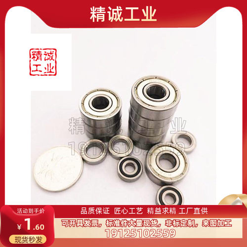 怡合达橡胶密封深沟球轴承