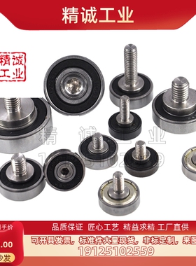 外螺纹轴承BJL01 BJL02-D19-D22-D26-D30-D32-D35-D37-D47-L8-L12