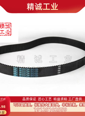 米思米 同步带HTBN480/486/1119/246/252/255S3M-60-100-150-200