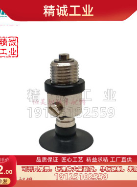 怡合达真空吸盘J-WEU76-d8-d10-d15-d20 J-WEU77-d10-d10-d15-d20