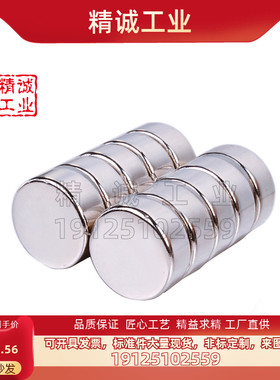 圆型磁铁 HXMS1/2/3/4-1/2/3/4/5/8/10