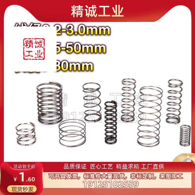 弹簧品质保证工厂直供