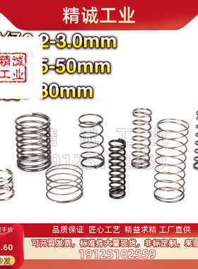 弹簧WLH6-15/WMH8-10/15/25/WFH8-15/WLH8/10-15/WMH5/6-10/15/40