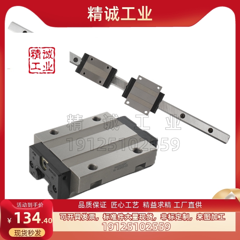 米思米型号直线导轨工厂直供