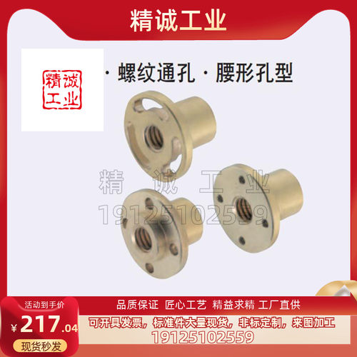 梯形丝杆铜螺帽MTSJR MTSER MTSQR14 16 20 22 25 28 32