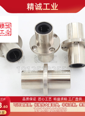 替换米思米SLHKMSLFS6 8 10 12 13 16 20 25 30 带法兰直线轴承