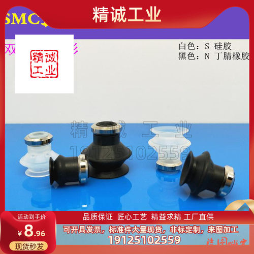 SMC型防静电双层风琴型真空吸盘ZP06 08 10 13 16 20B 25B 32 BGN
