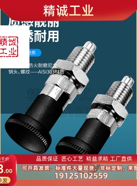 替代米思米锥销型 PXYAT PXYKT5 6 8 10 12标准自锁型旋钮柱塞