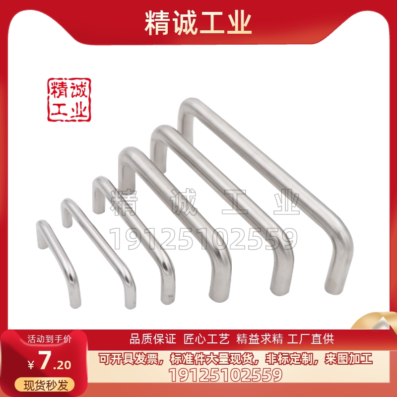 不锈钢拉手机械五金怡合达型