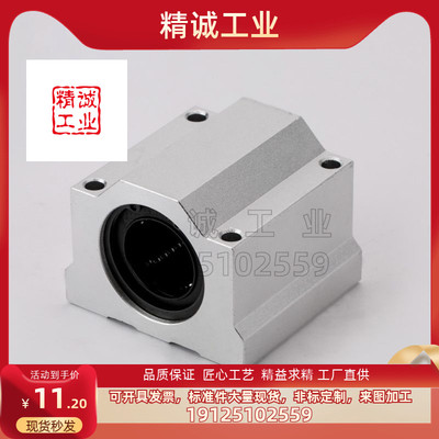 10直线轴承品质保证工厂直供