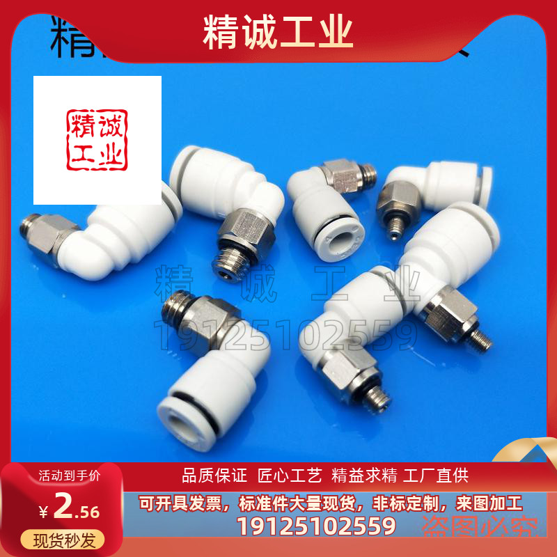 真空吸盘专用接头 KML06-M5 KML04-M5/M3  KMH04-M5/M3 KMH06-M5