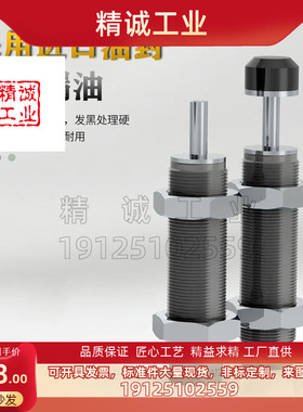 替换米思米 MAS 0806 1008 1210 1410 L M S 缓冲器 调试型