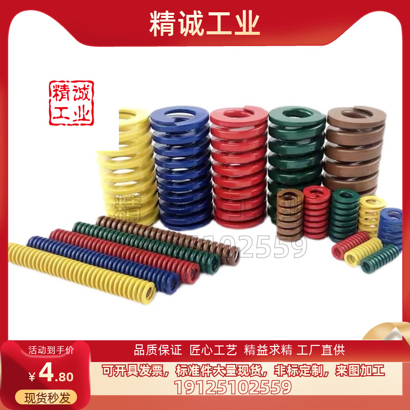 矩形弹簧品质保证工厂直供