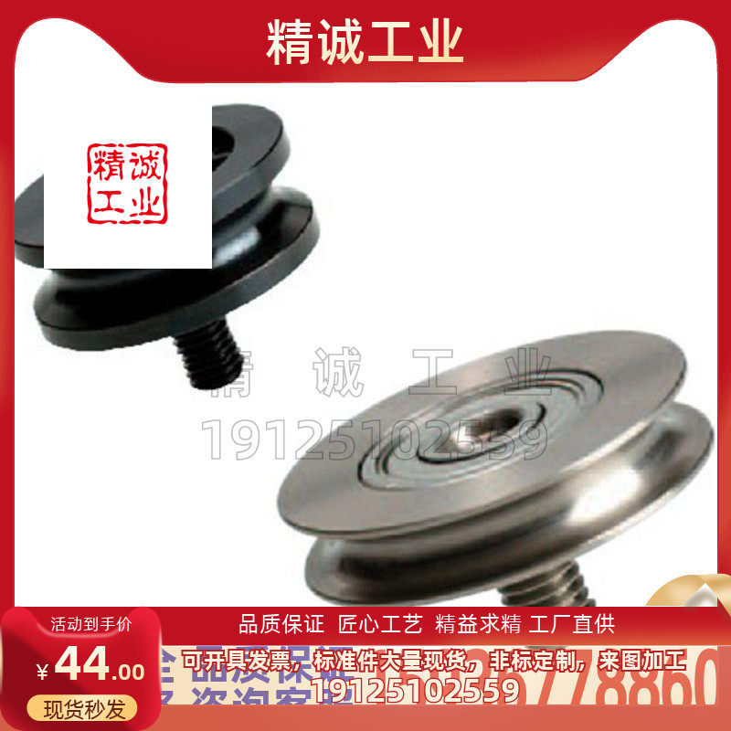 替代米思米 圆带轮/窄幅型/外螺纹轴承MBFN MBFNM/,/圆皮带用惰轮