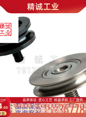 替代米思米 圆带轮/窄幅型/外螺纹轴承MBFN MBFNM/,/圆皮带用惰轮